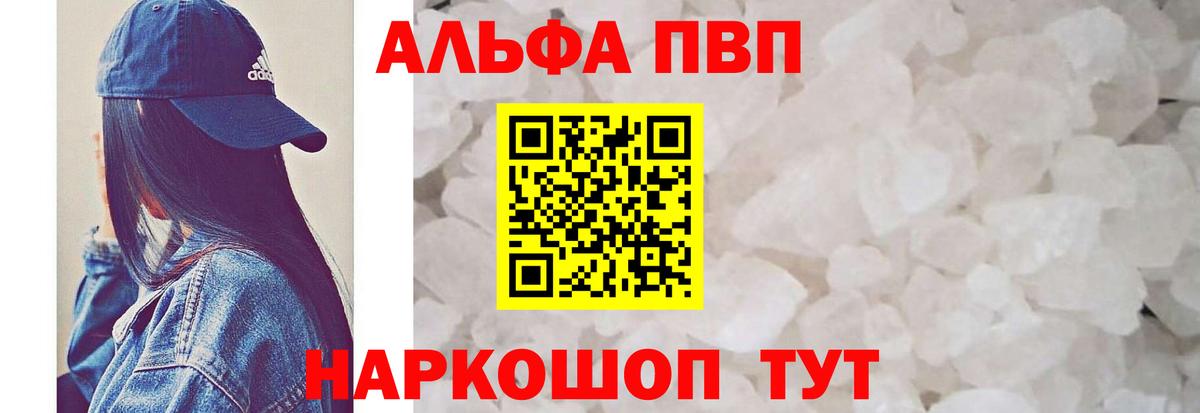 APVP крисы CK Прохладный