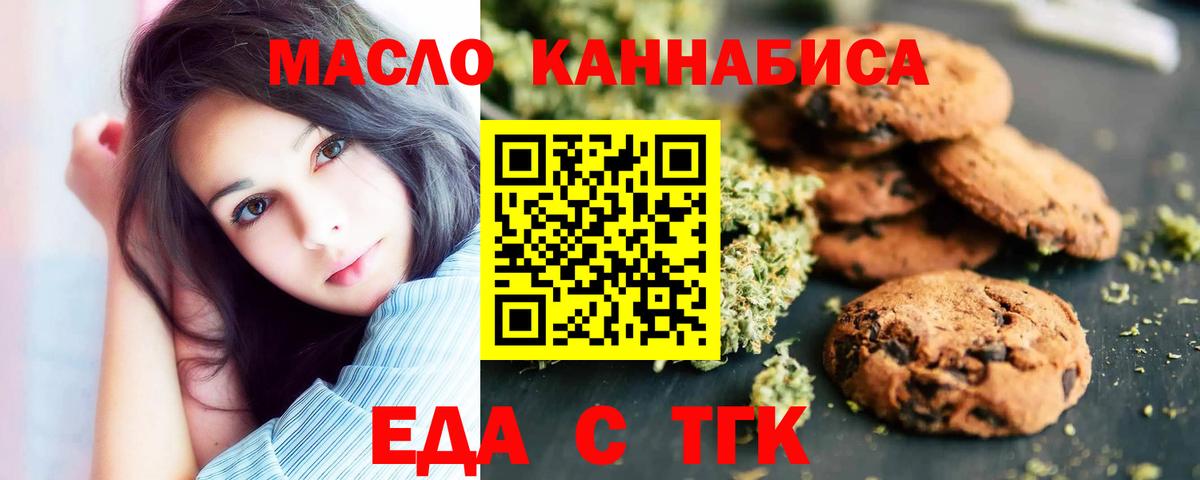 Прохладный  Печенье с ТГК конопля  Вход с VPN 