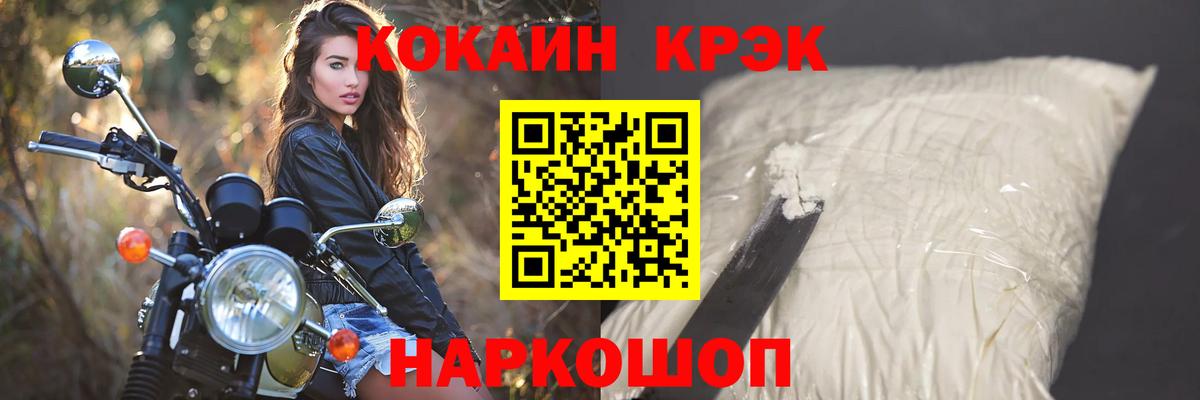 Кокаин FishScale Прохладный