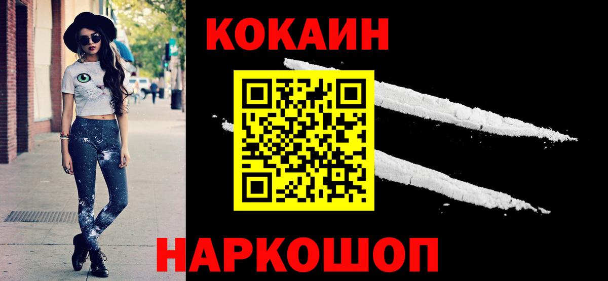 Кокаин  Вход с VPN  цены наркотик  Прохладный  COCAIN Колумбийский  Cocaine Эквадор 