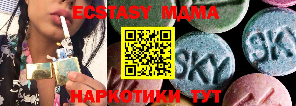 Ecstasy диски Прохладный