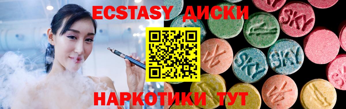 Ecstasy 300 mg  Вход с VPN  ЭКСТАЗИ  Экстази диски  цена   Прохладный 