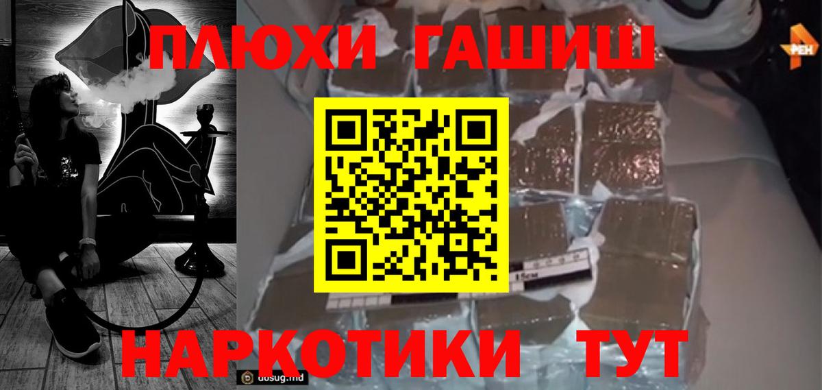 ГАШИШ убойный Прохладный