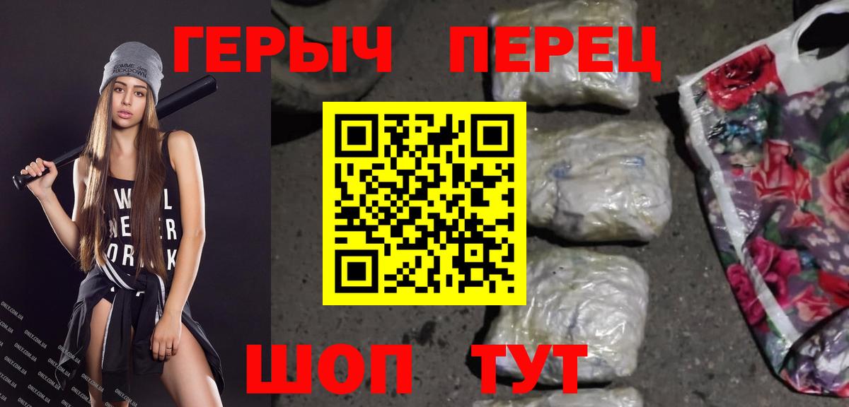 ГЕРОИН Heroin Прохладный