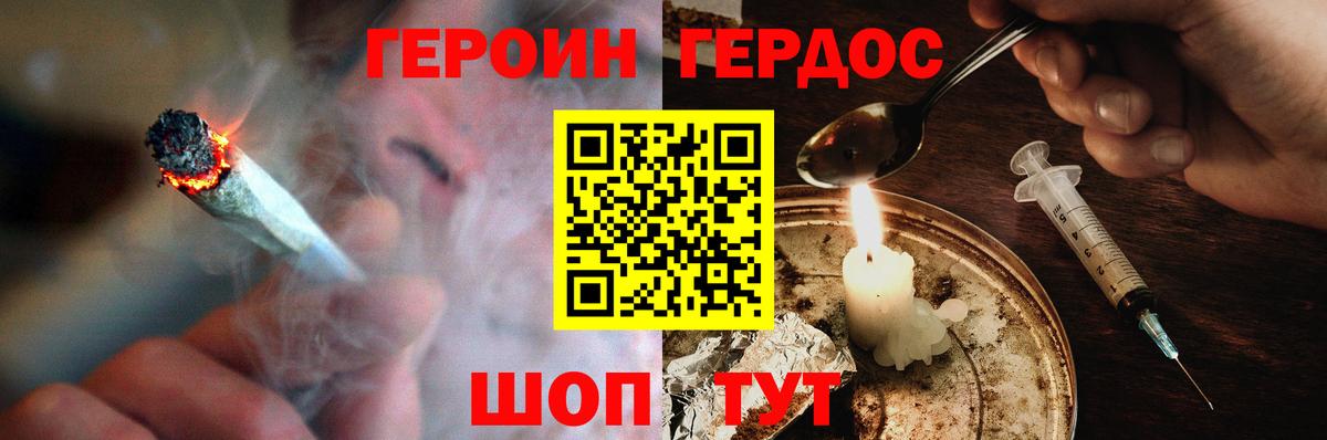 Героин хмурый  Героин  Прохладный  Вход с VPN 