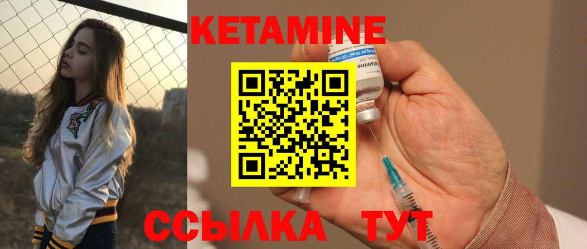 Кетамин ketamine  КЕТАМИН ketamine  Вход с VPN  Прохладный 