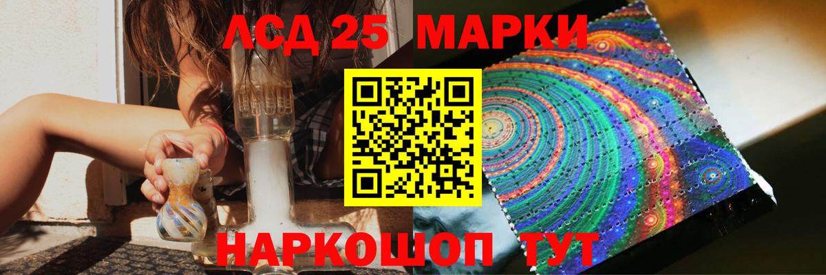 Лсд 25 экстази кислота Прохладный