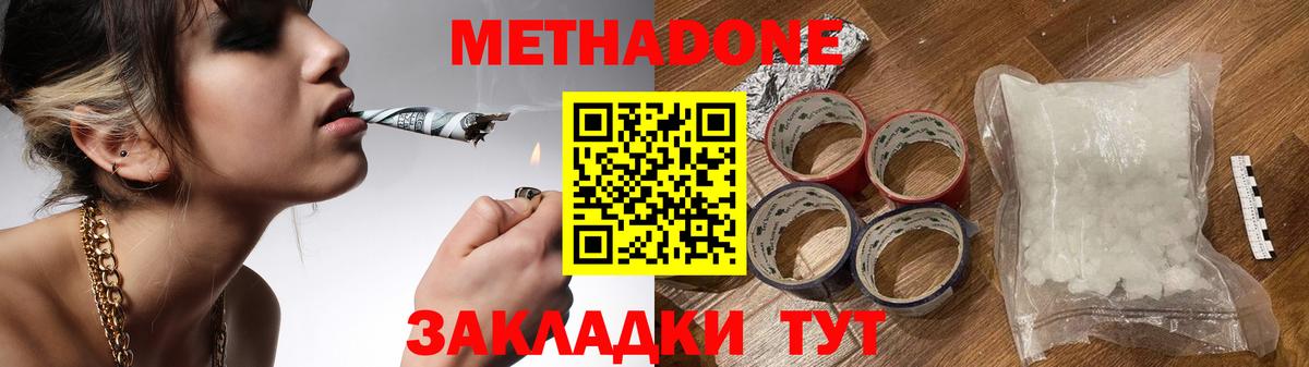 мега рабочий сайт  МЕТАДОН кристалл  Вход с VPN  Прохладный 