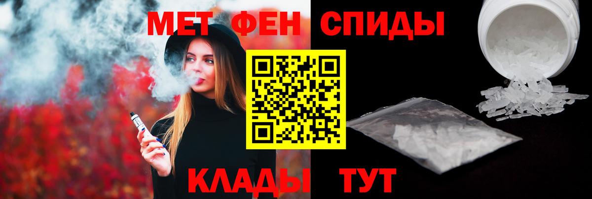 МЕТАМФЕТАМИН  Вход с VPN  Прохладный  Метамфетамин витя 