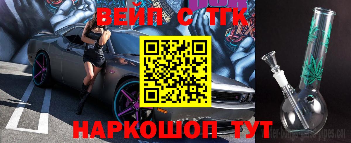MEGA маркетплейс  Дистиллят ТГК гашишное масло  Вход с VPN  Дистиллят ТГК вейп с тгк  Прохладный 