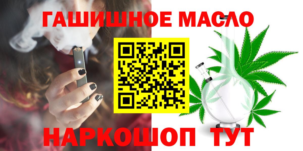 Дистиллят ТГК вейп Прохладный