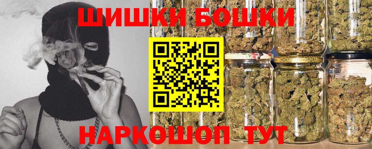 Бошки Шишки Amnesia  Шишки марихуана White Widow  Прохладный  Шишки марихуана MAZAR  Вход с VPN 